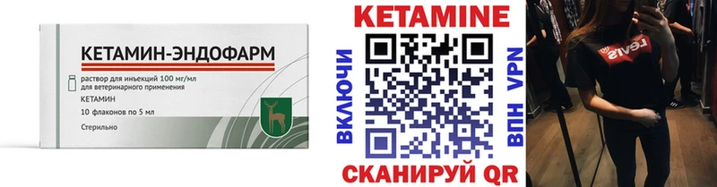 КЕТАМИН ketamine  купить наркотик  mega сайт  Белая Холуница 