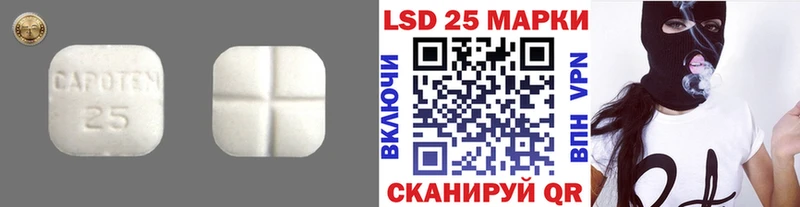 LSD-25 экстази ecstasy  Белая Холуница 