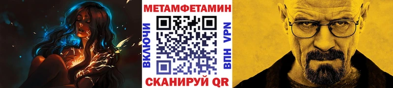 Метамфетамин пудра  где найти наркотики  Белая Холуница 
